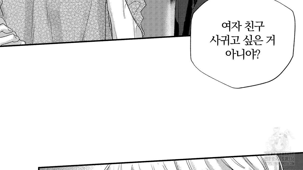 일기예보 살인마 12화 12