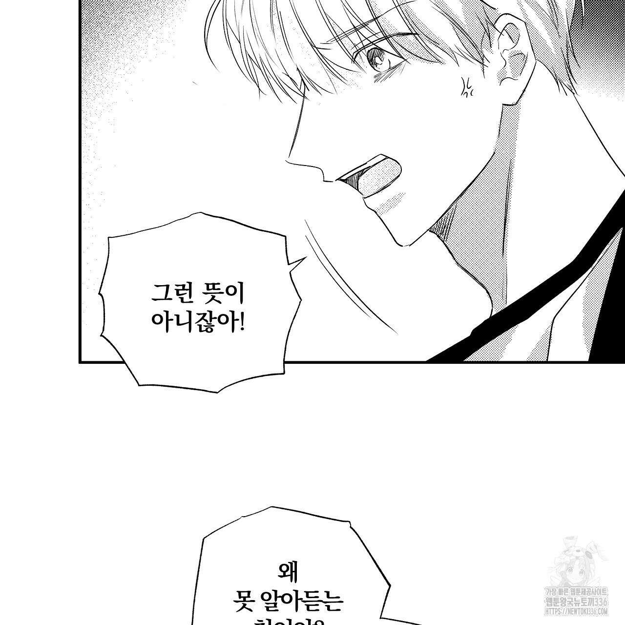 일기예보 살인마 12화 13