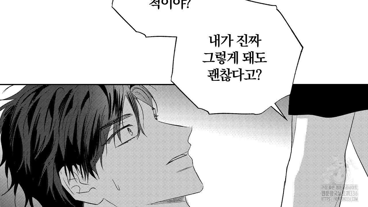 일기예보 살인마 12화 14