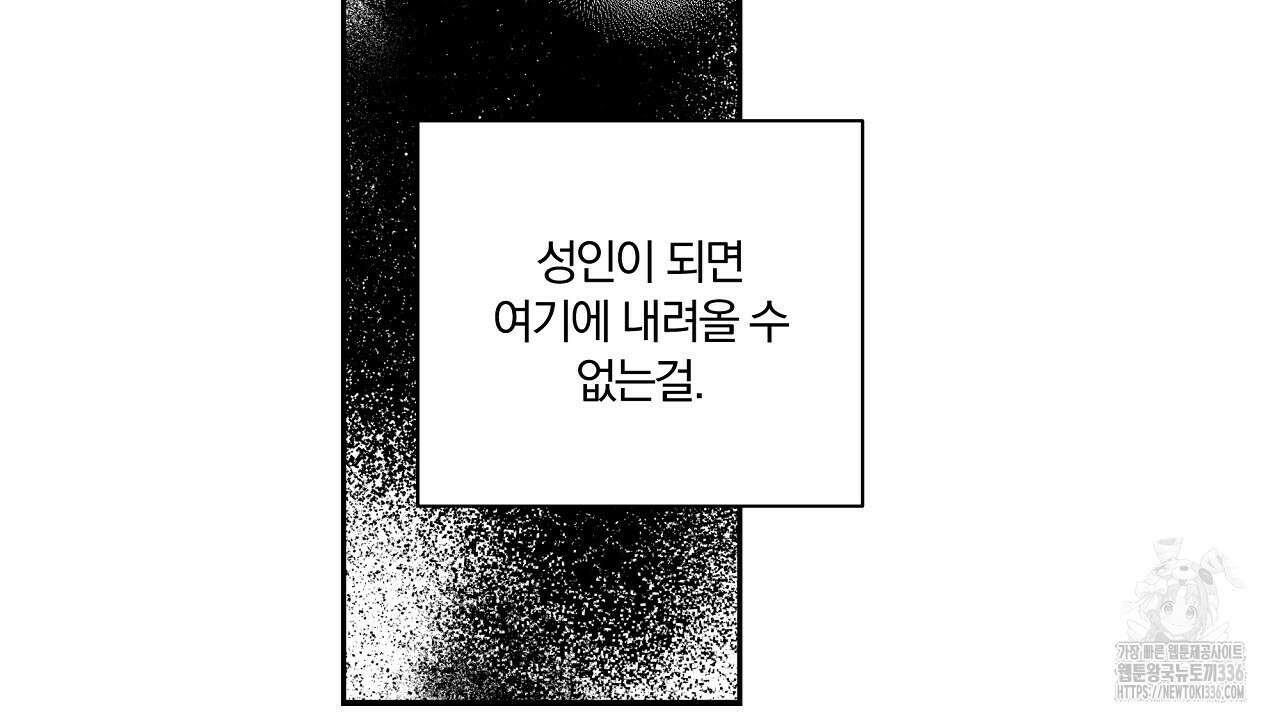 일기예보 살인마 12화 16
