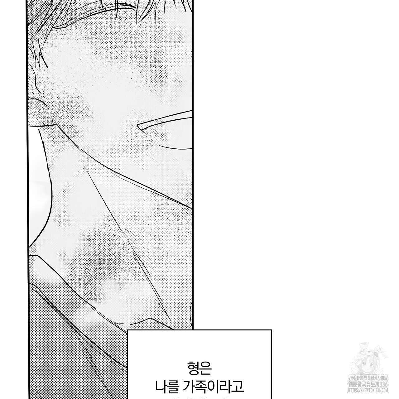 일기예보 살인마 12화 21