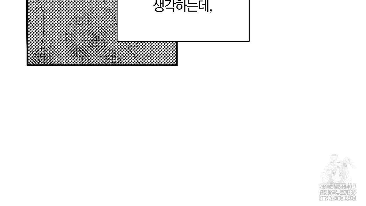 일기예보 살인마 12화 22
