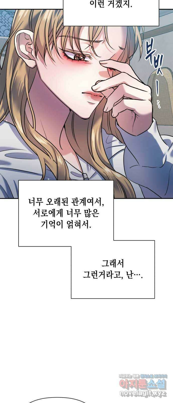 연애고수 79화 부서지는 파도 10