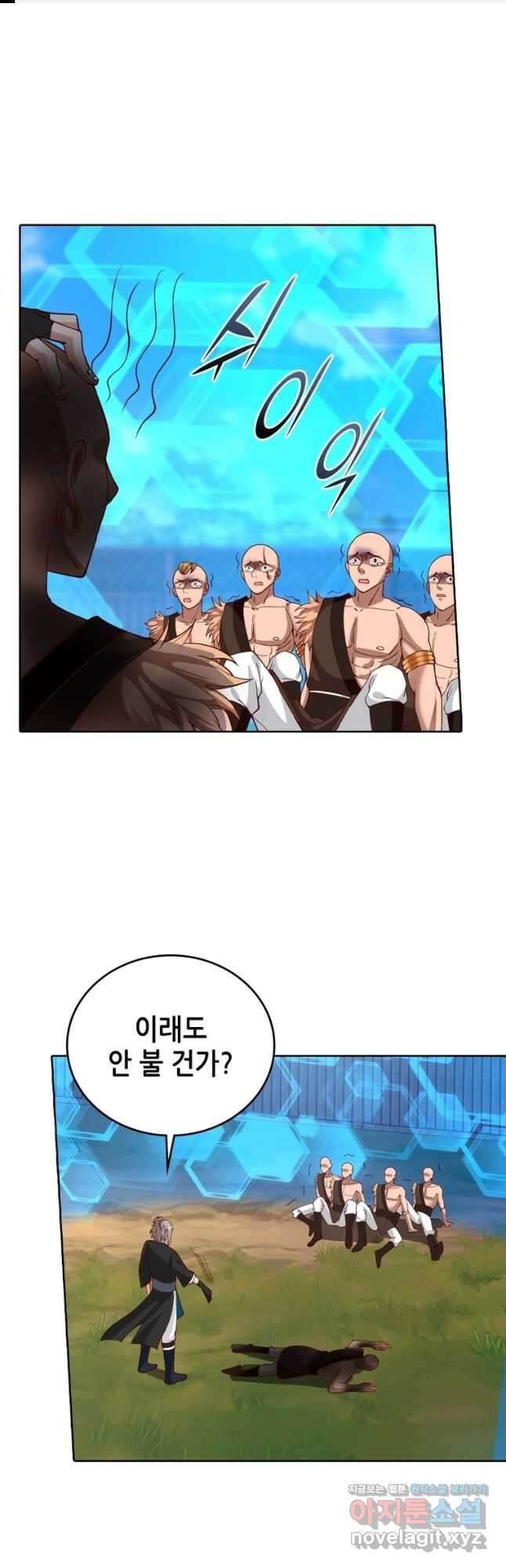 뢰신전기 126화 1