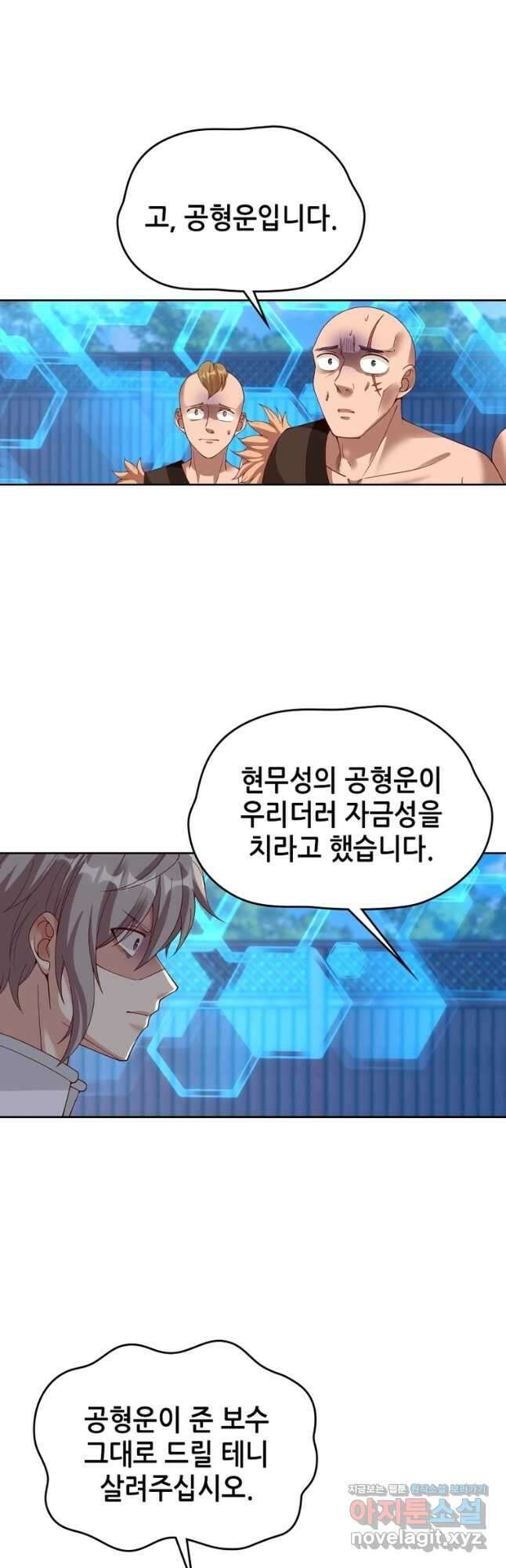 뢰신전기 126화 2