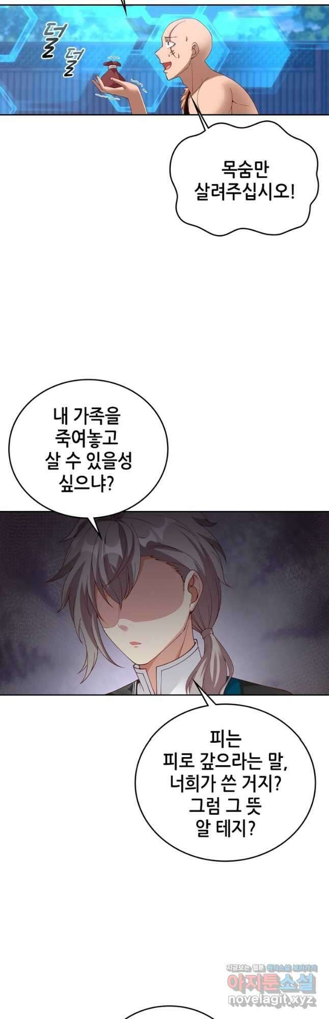 뢰신전기 126화 3