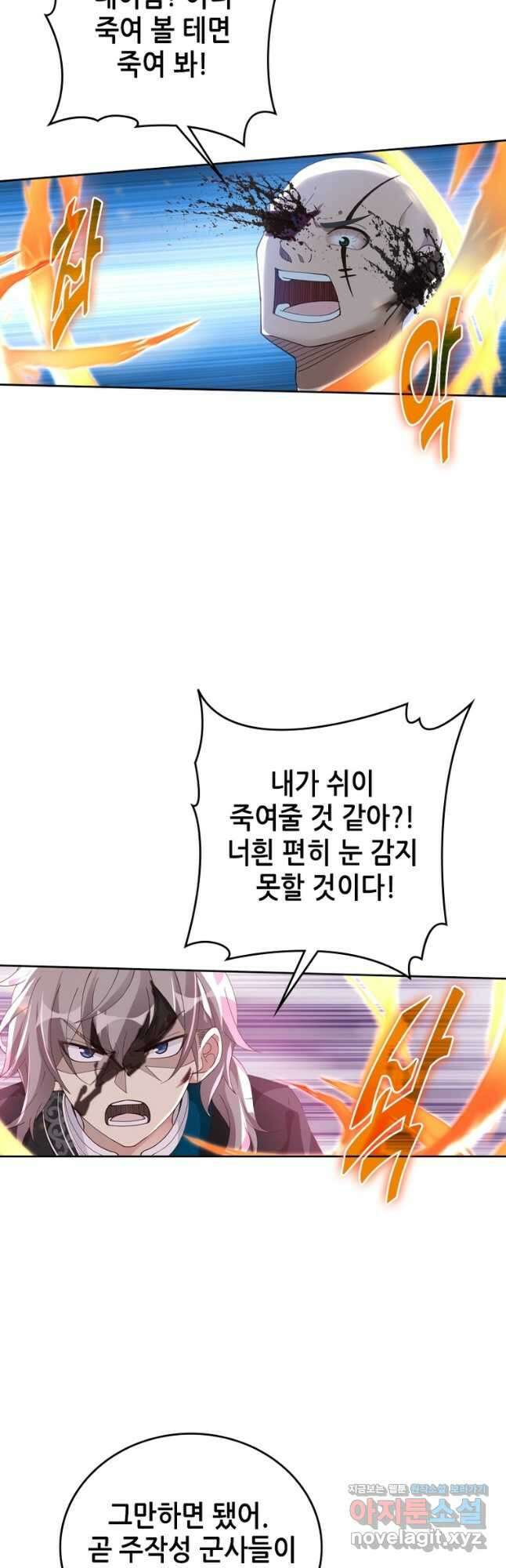 뢰신전기 126화 7