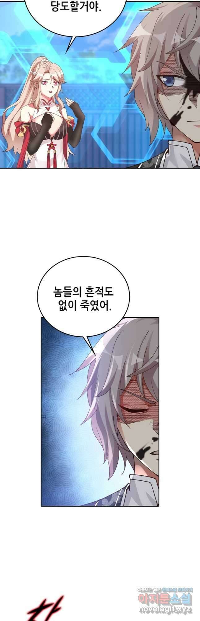 뢰신전기 126화 8
