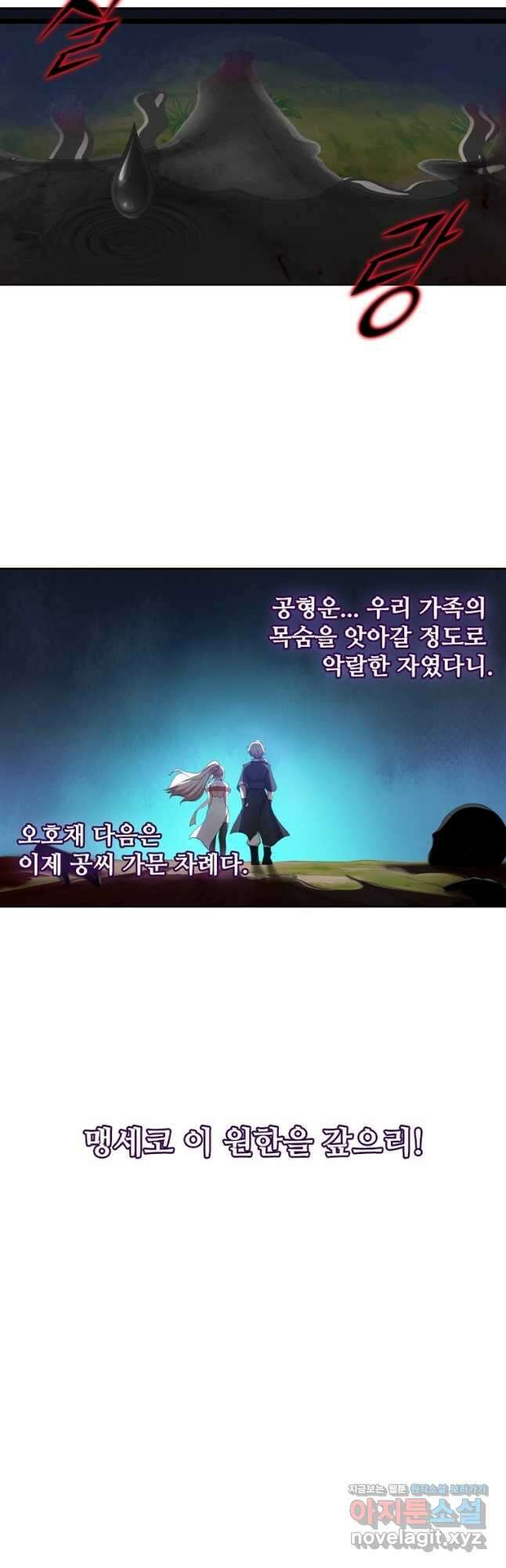 뢰신전기 126화 9