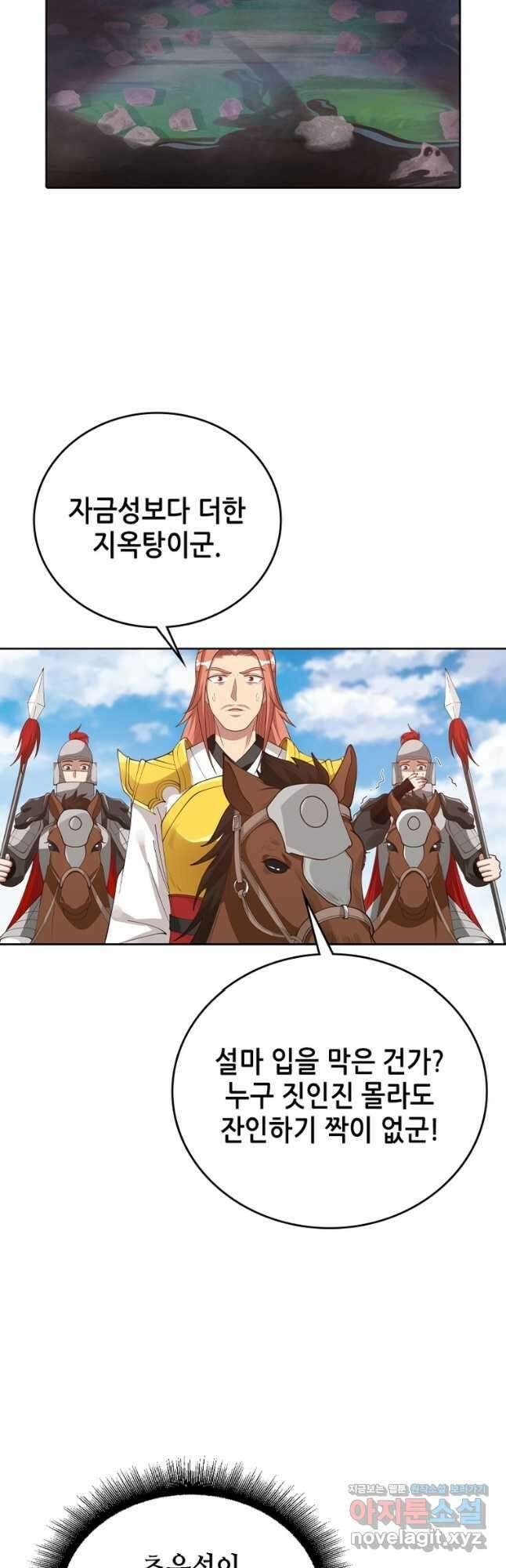 뢰신전기 126화 11