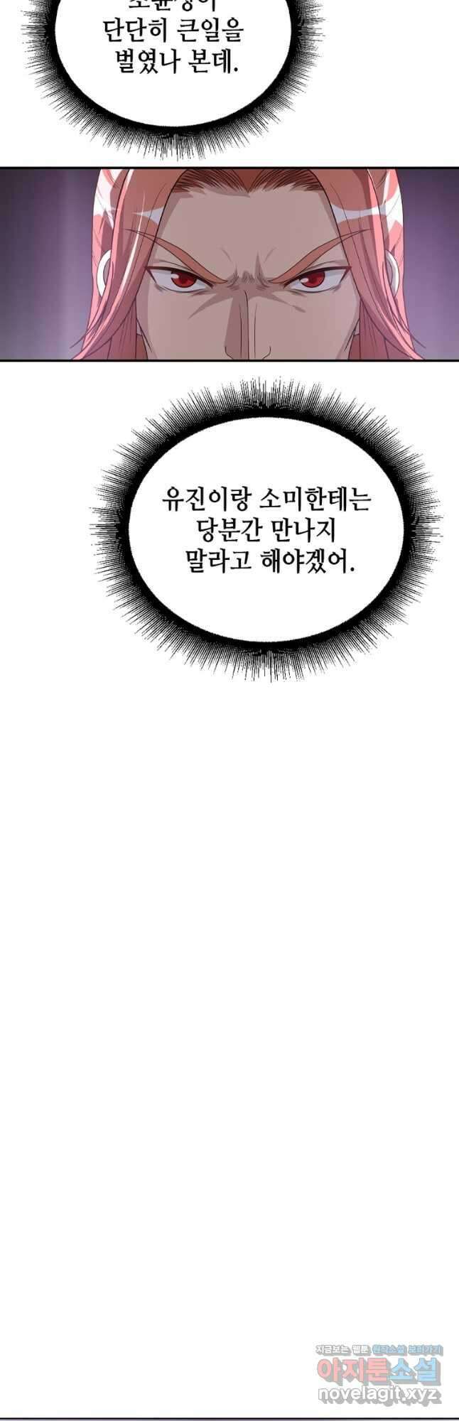 뢰신전기 126화 12