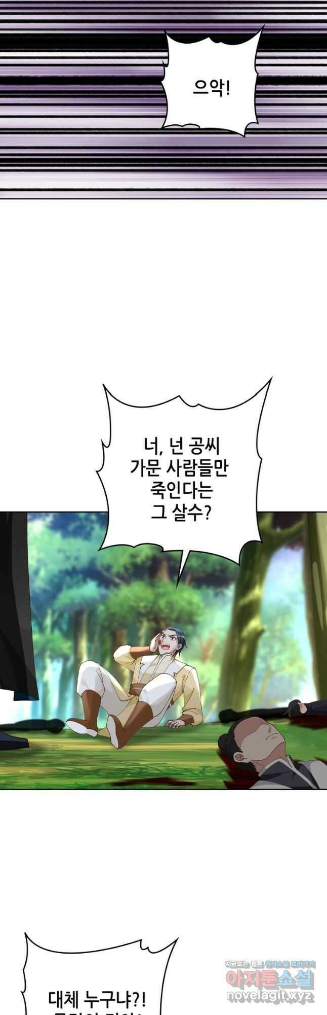 뢰신전기 126화 13