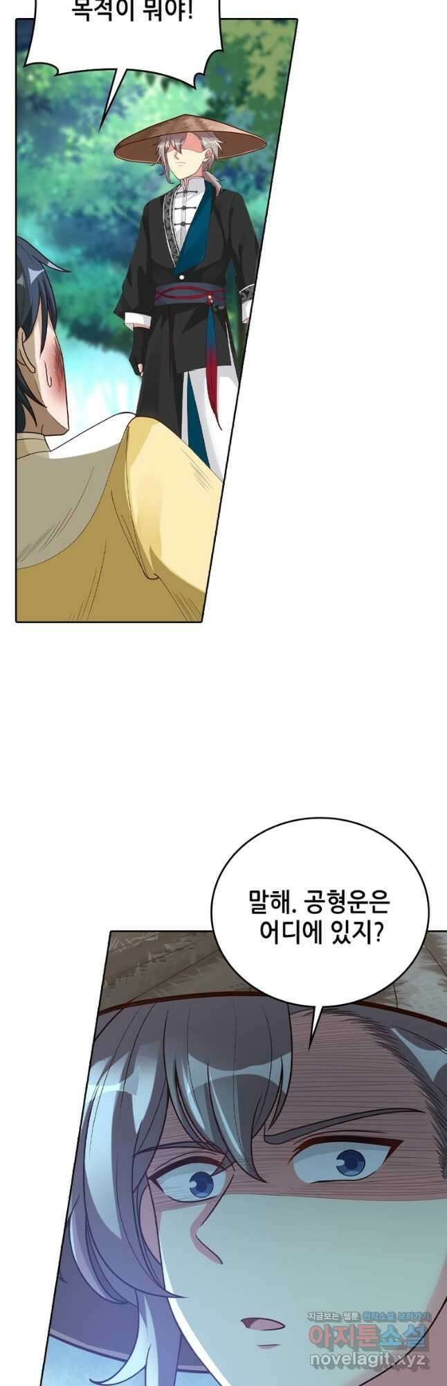 뢰신전기 126화 14