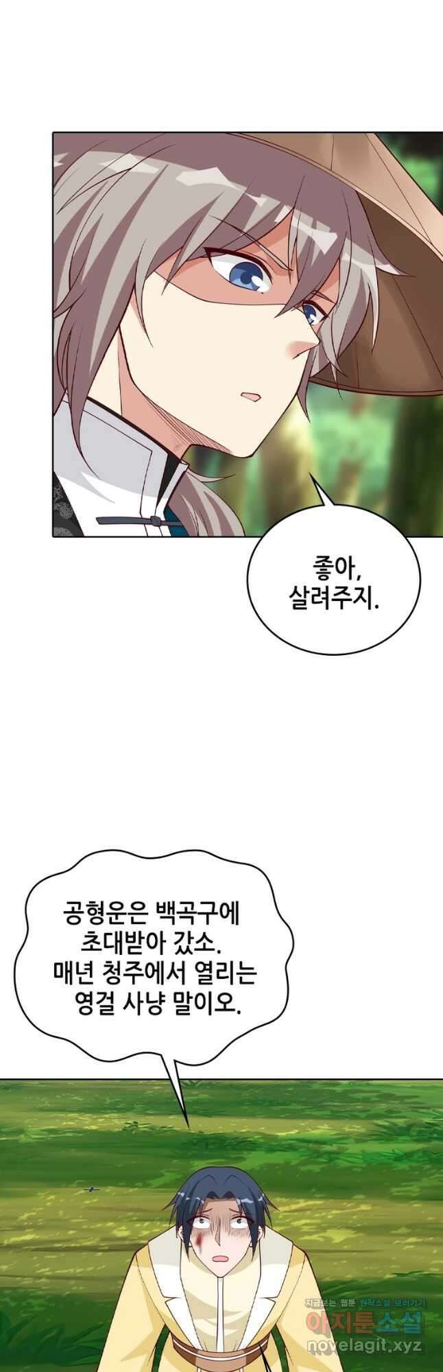 뢰신전기 126화 19