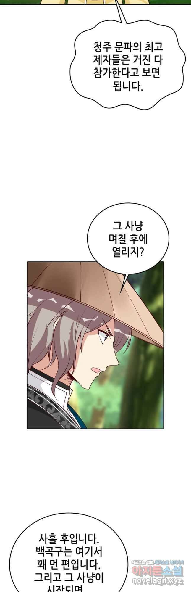 뢰신전기 126화 20