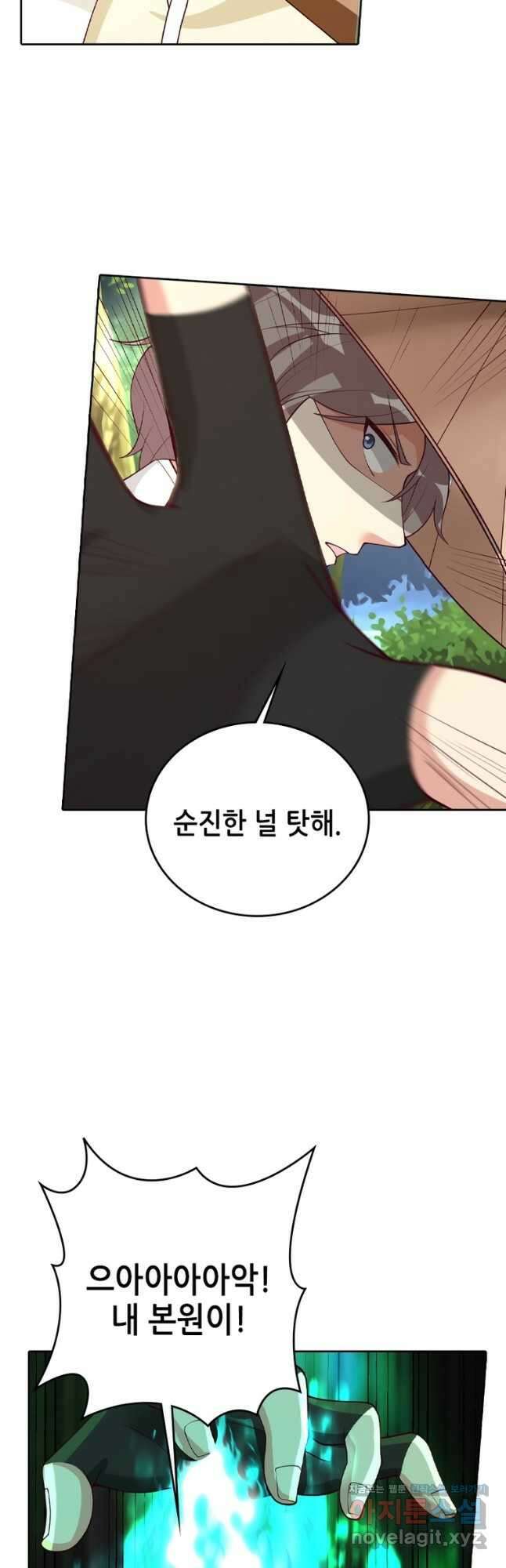 뢰신전기 126화 23