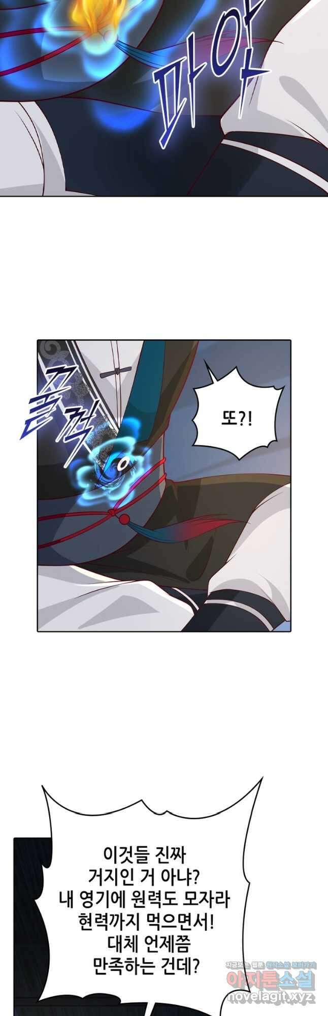 뢰신전기 126화 29