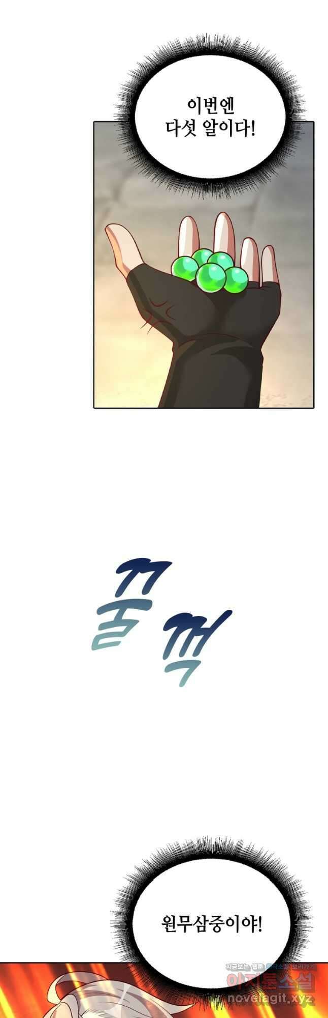 뢰신전기 126화 31