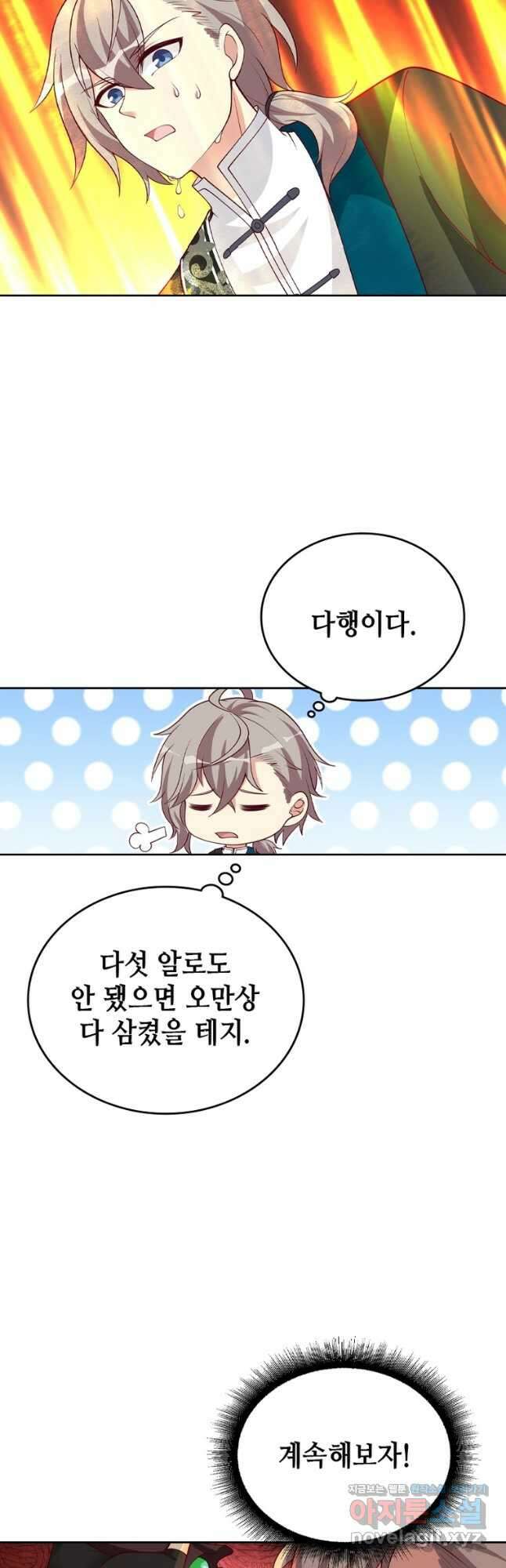 뢰신전기 126화 32