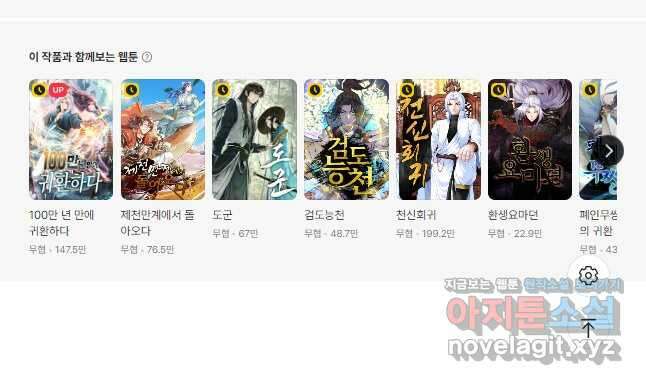 뢰신전기 126화 36