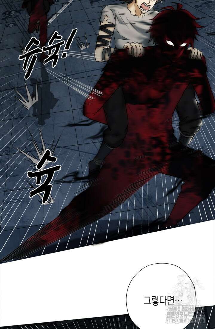 폐급에서 성주까지 레벨업 47화 7
