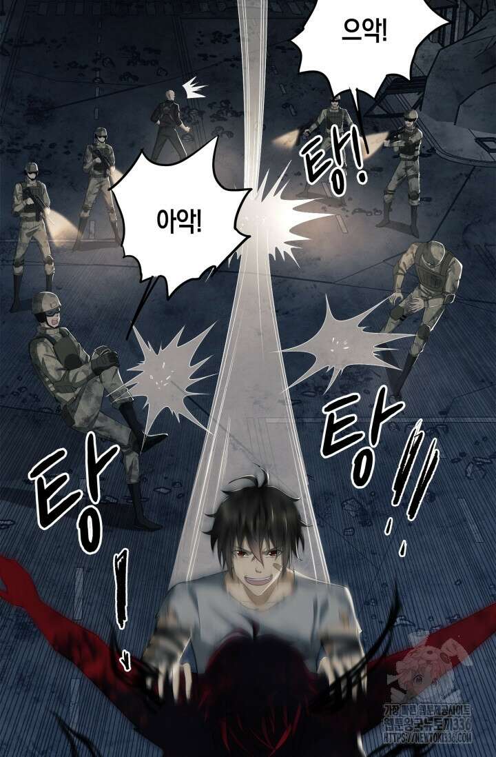 폐급에서 성주까지 레벨업 47화 11