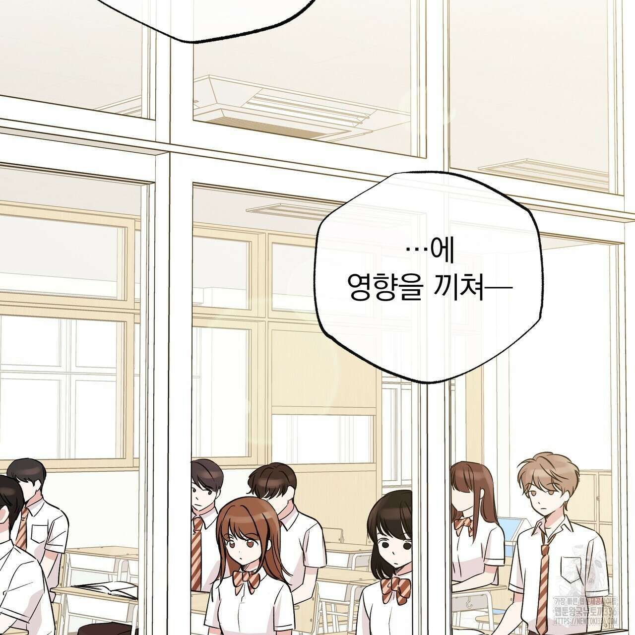 킵 어스 투게더 3화 2