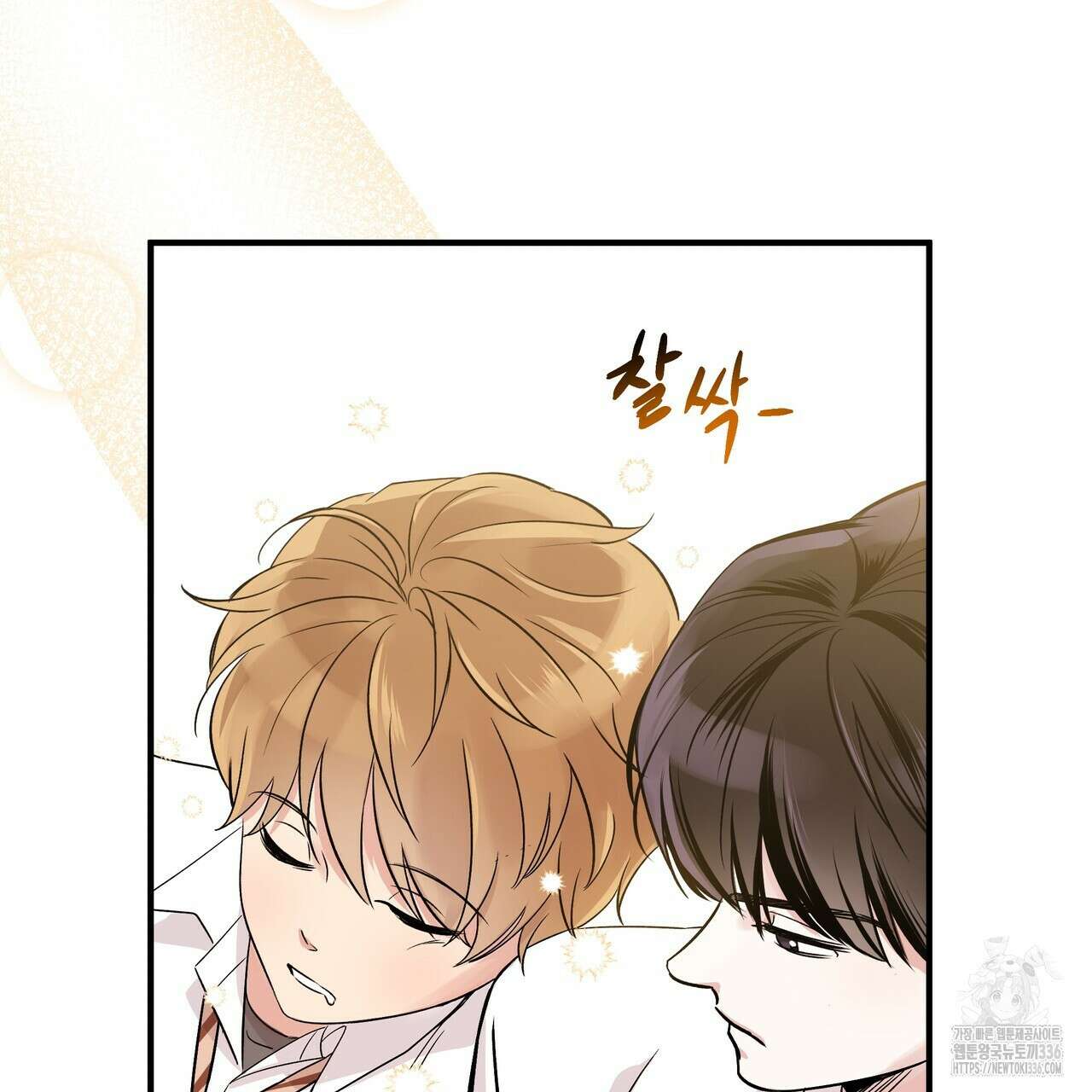 킵 어스 투게더 3화 7