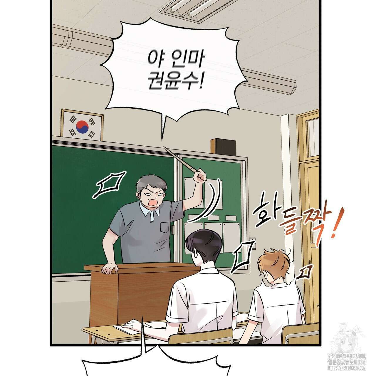 킵 어스 투게더 3화 24