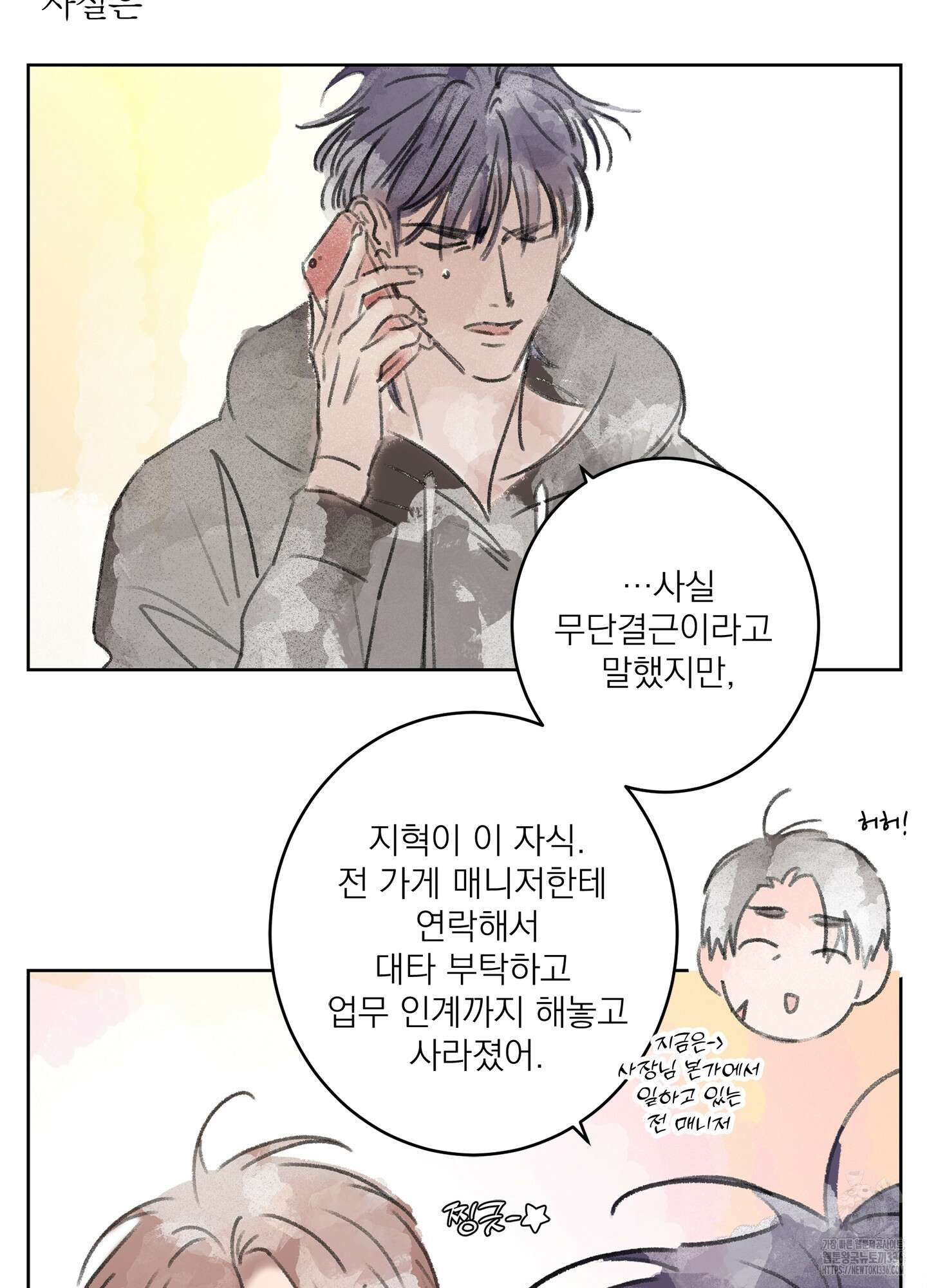 볶은 콩에 싹이 날까? 시즌3 후기 3