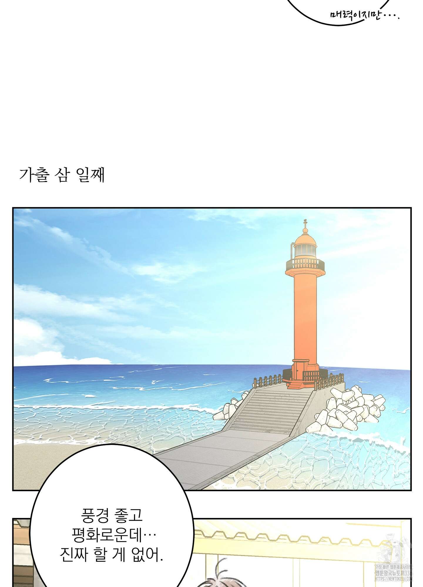 볶은 콩에 싹이 날까? 시즌3 후기 5