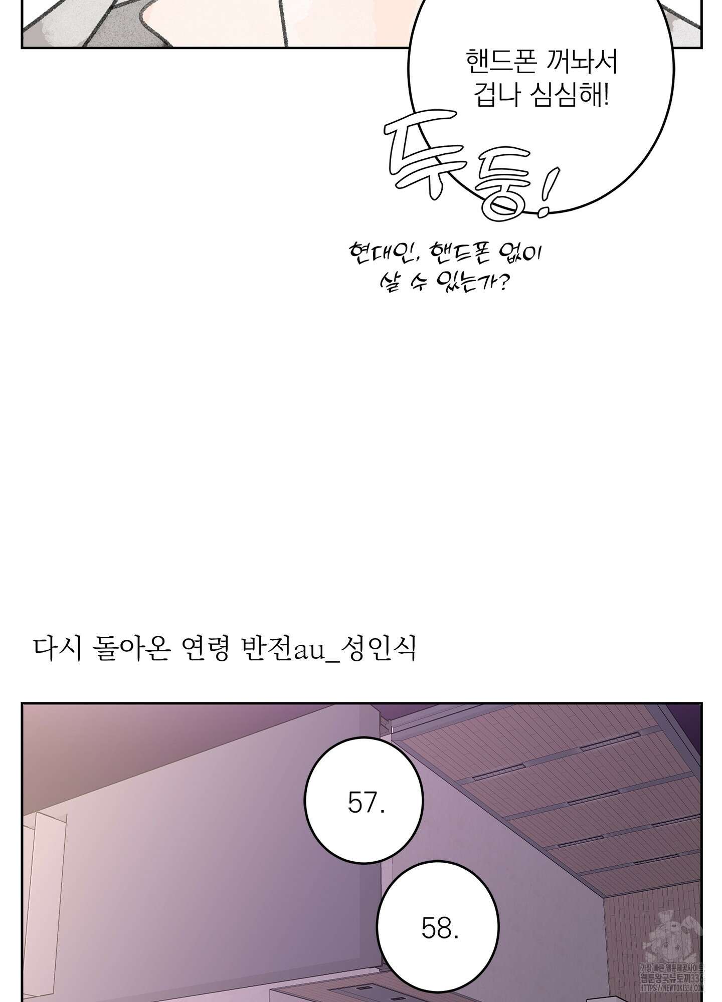 볶은 콩에 싹이 날까? 시즌3 후기 7
