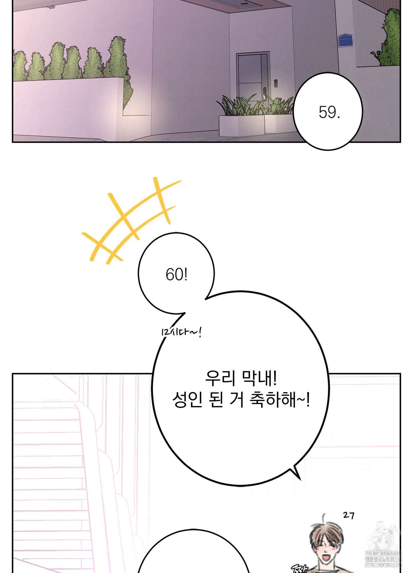 볶은 콩에 싹이 날까? 시즌3 후기 8