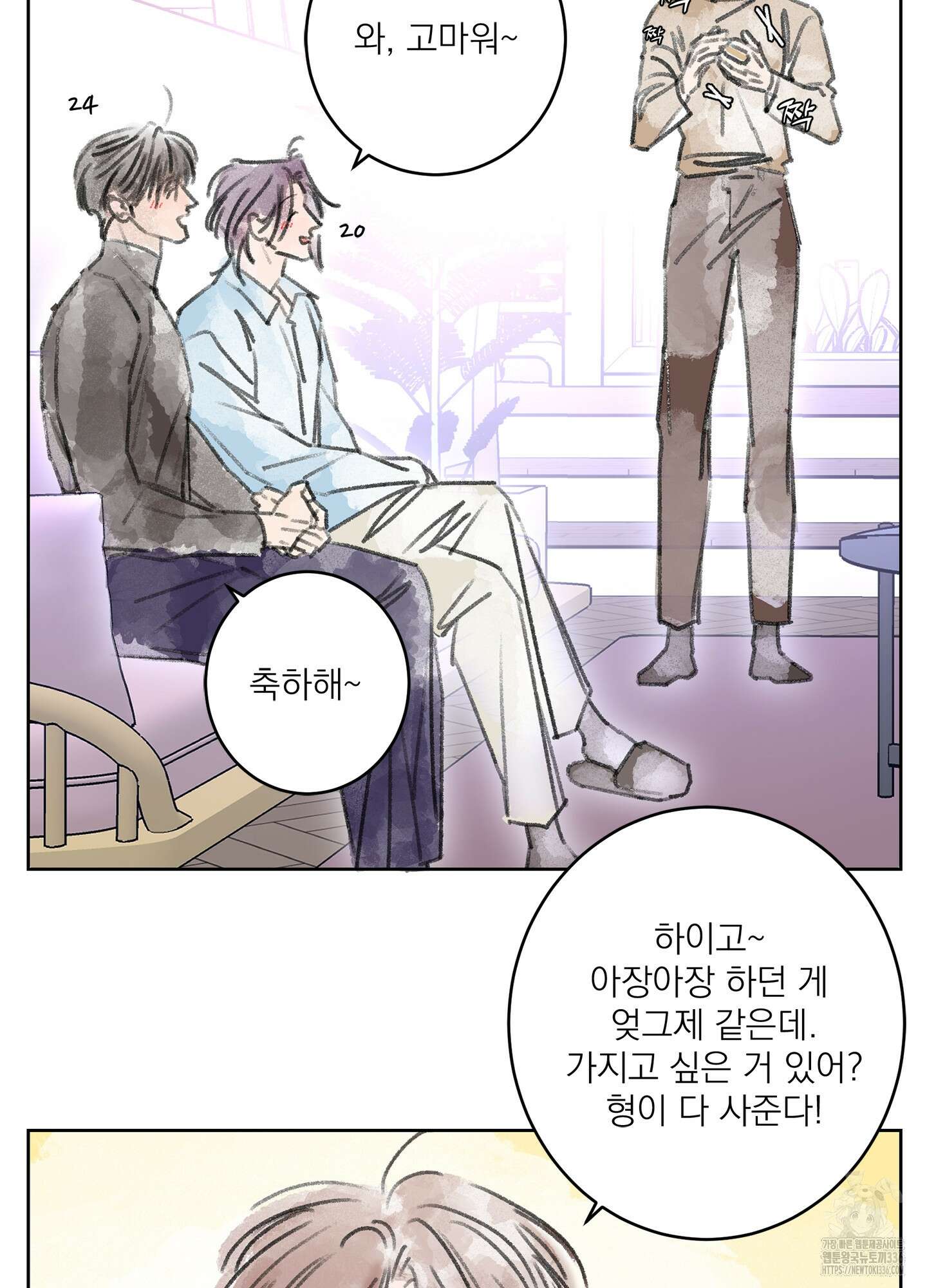 볶은 콩에 싹이 날까? 시즌3 후기 9