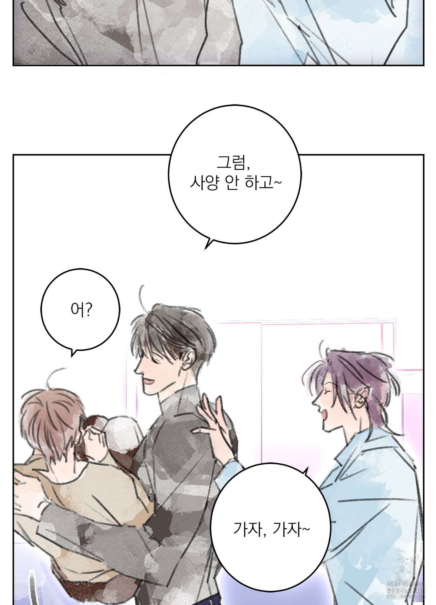 볶은 콩에 싹이 날까? 시즌3 후기 12