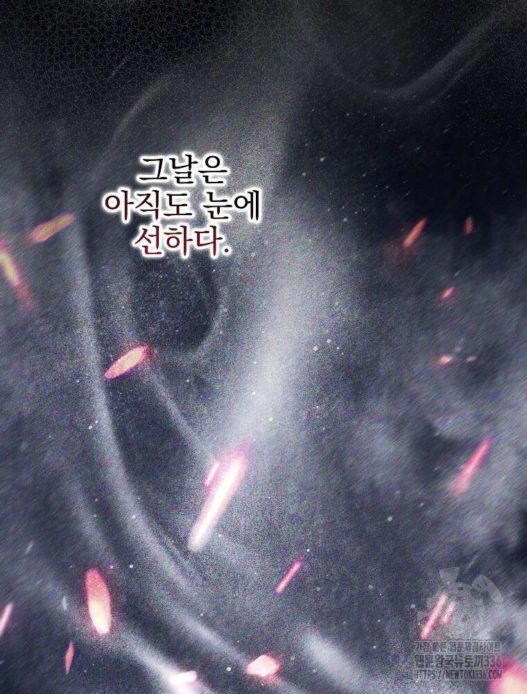 천재 궁수의 스트리밍 3화 9