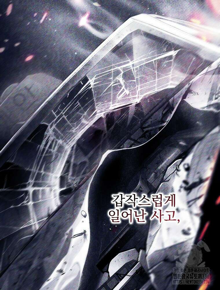 천재 궁수의 스트리밍 3화 10