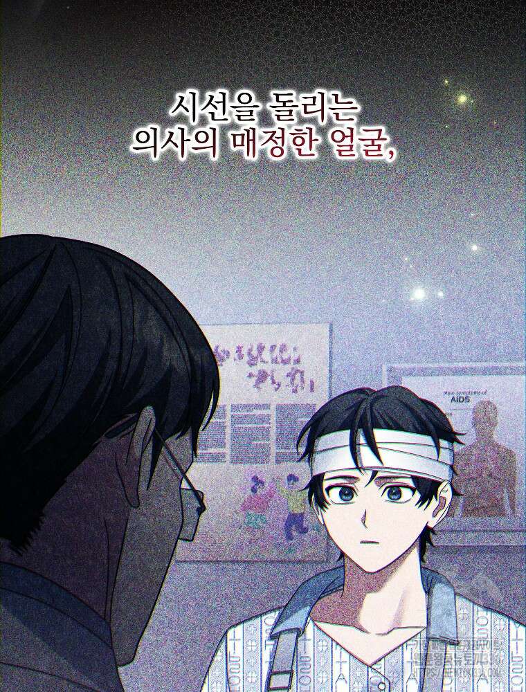천재 궁수의 스트리밍 3화 12