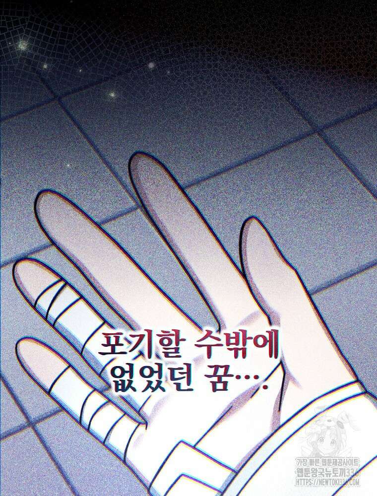 천재 궁수의 스트리밍 3화 14