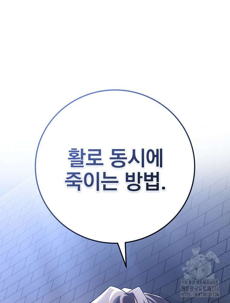 천재 궁수의 스트리밍 15화 3