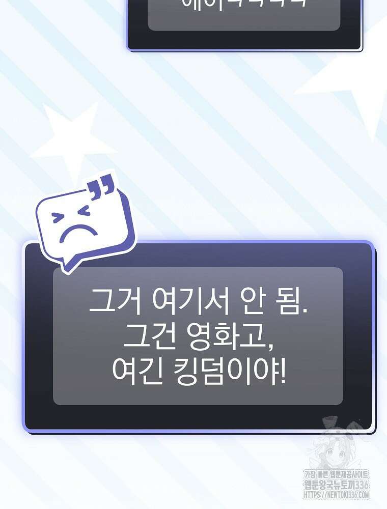 천재 궁수의 스트리밍 15화 7