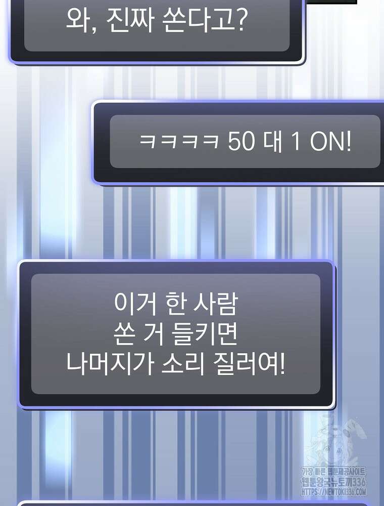천재 궁수의 스트리밍 15화 10