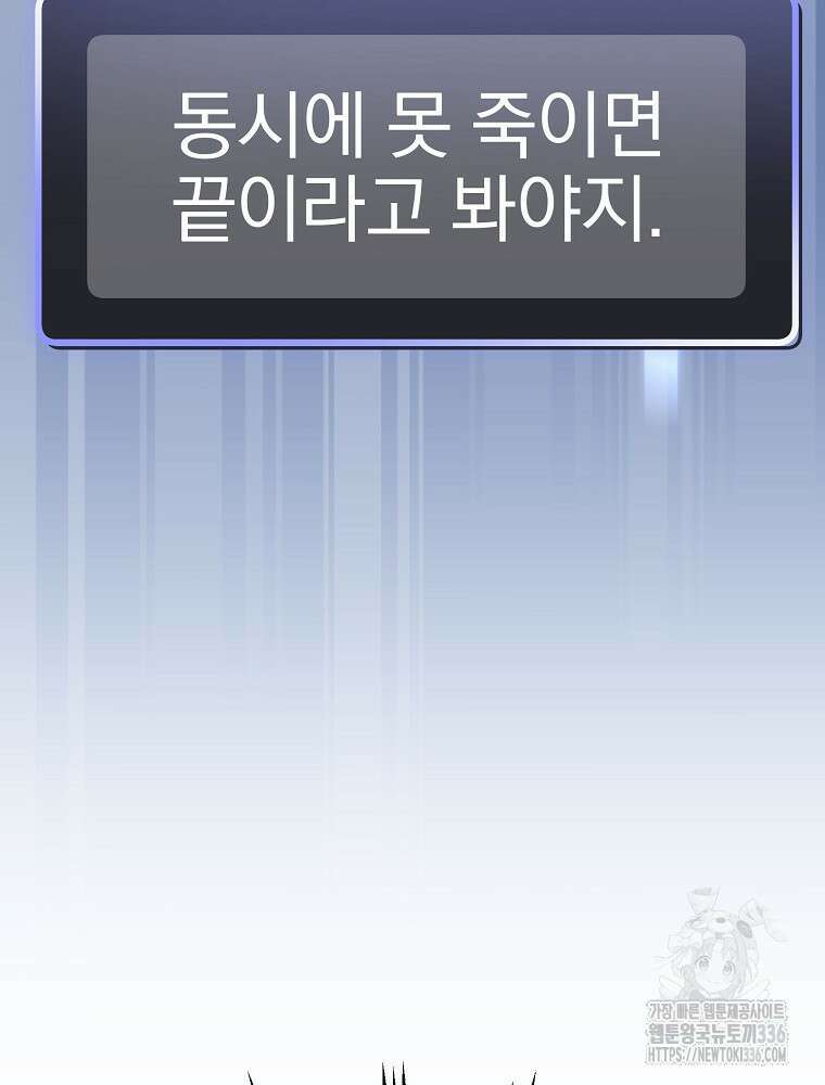 천재 궁수의 스트리밍 15화 11