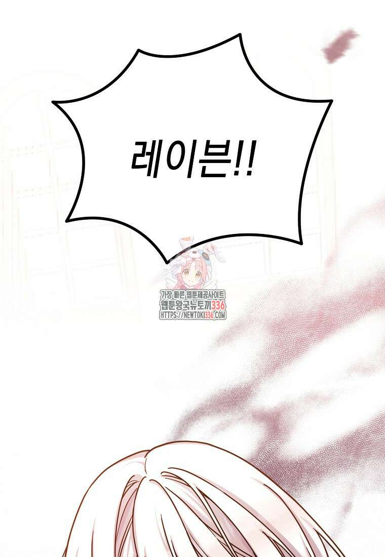 시한부 악녀는 입양을 거절합니다 2화 1