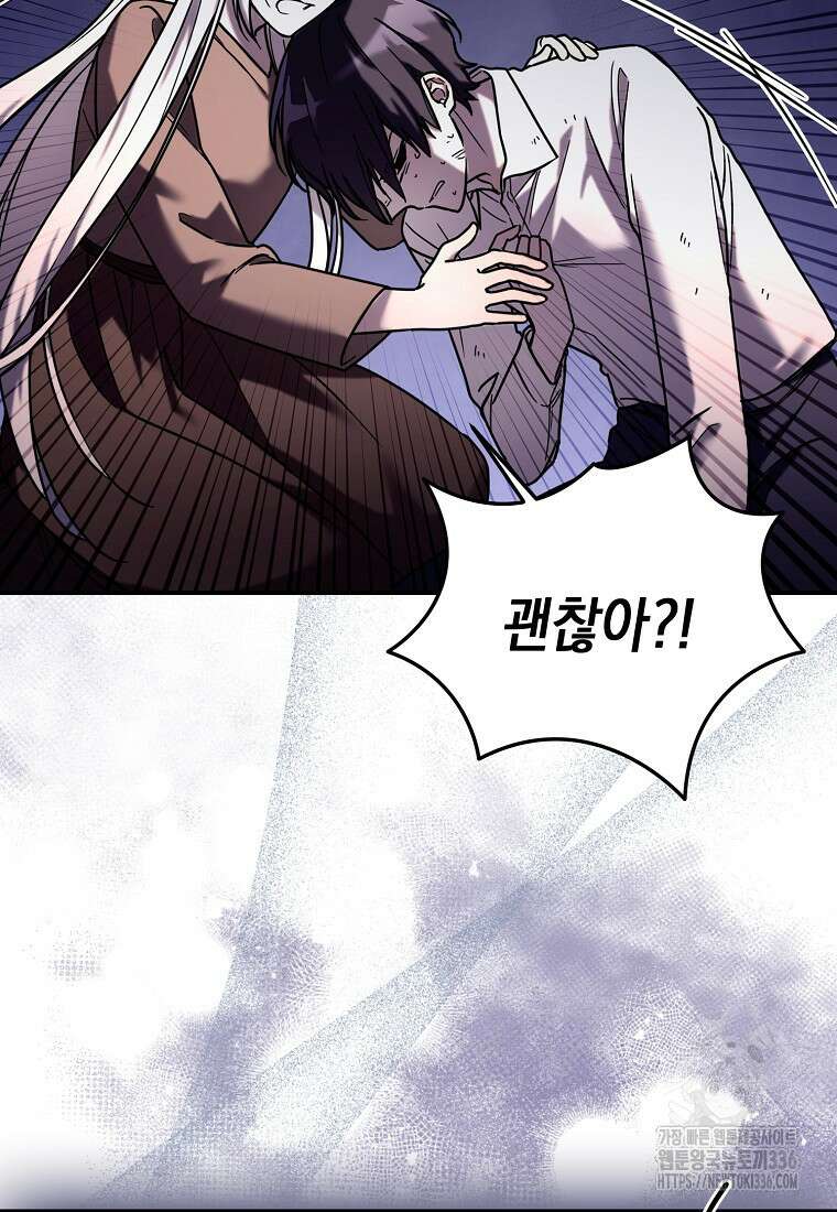 시한부 악녀는 입양을 거절합니다 2화 4