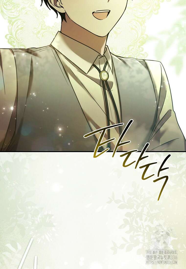 시한부 악녀는 입양을 거절합니다 2화 14