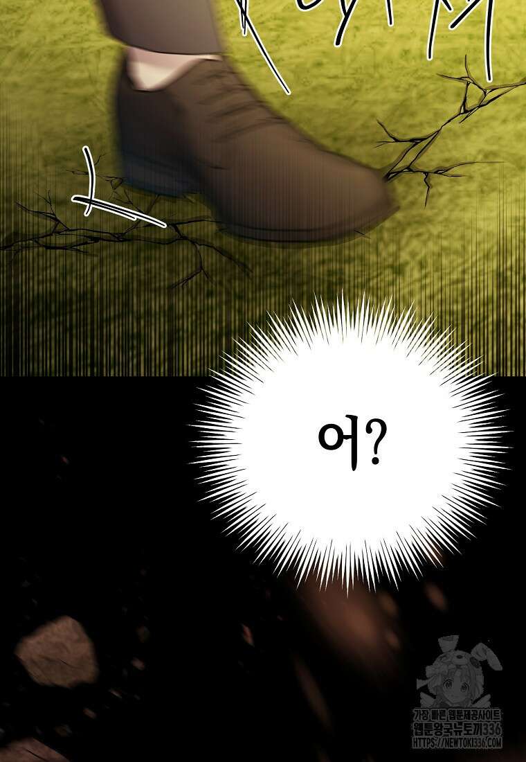 시한부 악녀는 입양을 거절합니다 2화 17