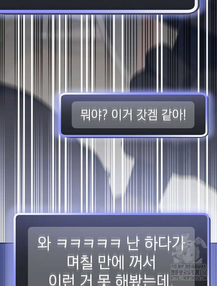 천재 궁수의 스트리밍 21화 5