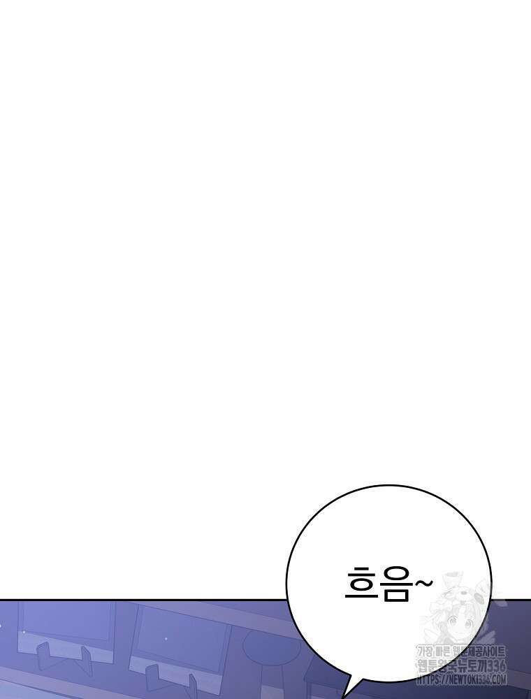 천재 궁수의 스트리밍 21화 22
