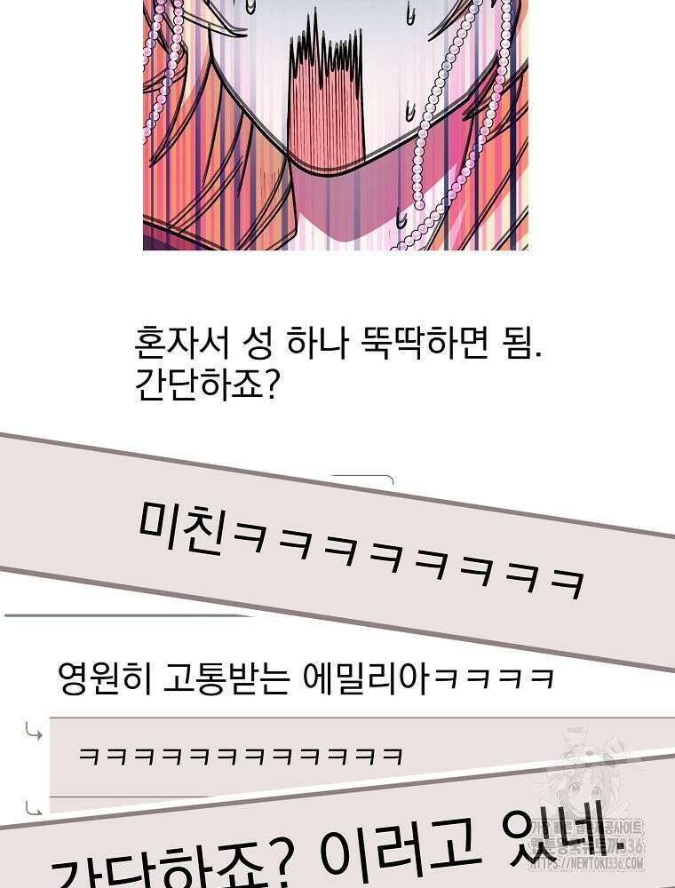 천재 궁수의 스트리밍 21화 31